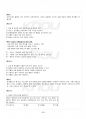 2014년 2학기 의류소재의이해 교재 전 범위 핵심요약노트 3페이지