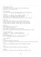 2014년 2학기 조리원리 교재 전 범위 핵심요약노트 3페이지