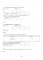 2014년 2학기 선형대수 교재 전 범위 핵심요약노트 3페이지