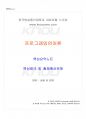 2014년 2학기 프로그래밍언어론 교재 전 범위 핵심요약노트 1페이지