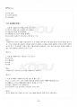 2014년 2학기 시뮬레이션 교재 전 범위 핵심요약노트 3페이지