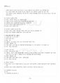 2014년 2학기 여성교육론 교재 전 범위 핵심요약노트 4페이지