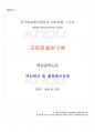 2014년 2학기 교육문제연구론 교재 전 범위 핵심요약노트 1페이지