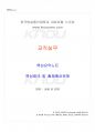 2014년 2학기 교직실무 교재 전 범위 핵심요약노트 1페이지