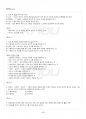 2014년 2학기 아동복지 교재 전 범위 핵심요약노트 5페이지
