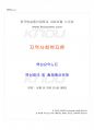2014년 2학기 지역사회복지론 교재 전 범위 핵심요약노트 1페이지