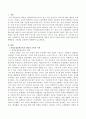 [반응중심문학교육] 반응중심문학교육의 개념과 교육적 가치를 논하고 실제 반응중심문학활동을 그림책을 선정하여 계획하시오 - 생활주제 : 동물, |『검피 아저씨의 뱃놀이』 2페이지