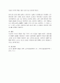 보육의 중요성에 대한 인식과 관심이 급격해진 오늘날의 사회적 변화에 발맞추어 보육교사로서의 바람직한 역할, 갖추어야할 자질, 올바른 보육교사상 등에 대해 생각해 봅시다. 6페이지