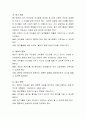 유아기 언어교육의 중요성이 특히 강조되는 이유를 설명하고, 만일 유아기에 올바른 언어교육이 이루어지지 않았을 경우 일어날 수 있는 문제점에 대해 논하시오. 3페이지