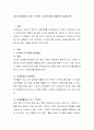 자신이 경험하고 있는 스트레스 사건에 대해 상세하게 기술. 2페이지