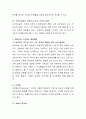 자신이 경험하고 있는 스트레스 사건에 대해 상세하게 기술. 3페이지