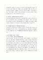 자신이 경험하고 있는 스트레스 사건에 대해 상세하게 기술. 4페이지