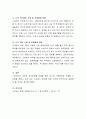 자신이 경험하고 있는 스트레스 사건에 대해 상세하게 기술. 5페이지