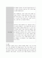 영아기의 발달특성과 영아기의 주요발달과업과 이에 따른 교사의 역할에 대하여 토론. 5페이지