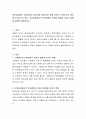 어린이집에서 하루일과의 대부분을 영유아와 함께 보내는 보육교사의 중요성이 대두되고 있다. 어린이집에서의 보육경험이 아동의 발달에 미치는 영향에 대하여 설명. 2페이지