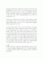 어린이집에서 하루일과의 대부분을 영유아와 함께 보내는 보육교사의 중요성이 대두되고 있다. 어린이집에서의 보육경험이 아동의 발달에 미치는 영향에 대하여 설명. 3페이지