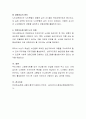 자신의 관심분야에서 평생교육 이슈(issue)를 언론보도 등을 검색해서 소개하고 그에 대한 자신의 견해를 적으시오. 5페이지