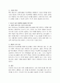 청소년들이 권리를 침해받는 사례를 소개하고 이를 해결하기 위한 방법을 작성. 3페이지