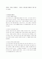 아버지, 어머니 이해하기 - 아버지, 어머니를 이해하기 위한 셀프 인터뷰 2페이지