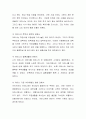 아버지, 어머니 이해하기 - 아버지, 어머니를 이해하기 위한 셀프 인터뷰 5페이지