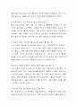 나의 자아상 직면하기 - 모르고 살아온 나의 정체성을 찾기 위한 셀프 인터뷰 4페이지