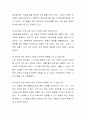 나의 자아상 직면하기 - 모르고 살아온 나의 정체성을 찾기 위한 셀프 인터뷰 5페이지