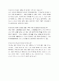 나의 자아상 직면하기 - 모르고 살아온 나의 정체성을 찾기 위한 셀프 인터뷰 6페이지