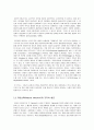 신제도주의를 중심으로 조직과 제도간의 관계 분석 3페이지
