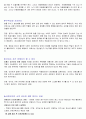 개정된 성법률 5개 항목 장단점 (성범죄 친고죄 폐지, 아동 성폭력 포르노 제작 사범 최고 무기징역, 주취감경 사라진다, 남성도 강간 피해자가 될 수 있다, 성범죄자의 사후 관리와 재범 방지도 강화) 2페이지
