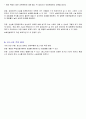 개정된 성법률 5개 항목 장단점 (성범죄 친고죄 폐지, 아동 성폭력 포르노 제작 사범 최고 무기징역, 주취감경 사라진다, 남성도 강간 피해자가 될 수 있다, 성범죄자의 사후 관리와 재범 방지도 강화) 3페이지