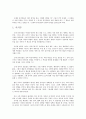 고대 중국인 이야기 (의식주, 산업의 발달과 오락, 전쟁과 제사, 고대중국인의 의식과 현대의 중국인) 2페이지