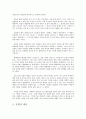 고대 중국인 이야기 (의식주, 산업의 발달과 오락, 전쟁과 제사, 고대중국인의 의식과 현대의 중국인) 4페이지