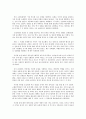 고대 중국인 이야기 (의식주, 산업의 발달과 오락, 전쟁과 제사, 고대중국인의 의식과 현대의 중국인) 5페이지
