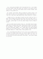 고대 중국인 이야기 (의식주, 산업의 발달과 오락, 전쟁과 제사, 고대중국인의 의식과 현대의 중국인) 7페이지