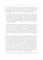 「우아한 세계 (The Show Must Go On) 2007」 [영화 감상문] 2페이지