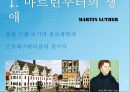 마르틴루터(Martin Luther)의 종교개혁 (루터의 생애, 95개조 논제발표배경과 함축적 의미, 교황청의 반응, 하이델베르그논쟁, 신학, 루터 공격과 심문, 파문과 대응, 선행론, 루터의 신학사상).pptx 3페이지