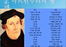 마르틴루터(Martin Luther)의 종교개혁 (루터의 생애, 95개조 논제발표배경과 함축적 의미, 교황청의 반응, 하이델베르그논쟁, 신학, 루터 공격과 심문, 파문과 대응, 선행론, 루터의 신학사상).pptx 4페이지