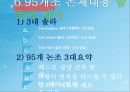 마르틴루터(Martin Luther)의 종교개혁 (루터의 생애, 95개조 논제발표배경과 함축적 의미, 교황청의 반응, 하이델베르그논쟁, 신학, 루터 공격과 심문, 파문과 대응, 선행론, 루터의 신학사상).pptx 8페이지