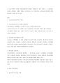 노인의료보장정책의 현황과 문제점을 기술하십시오 (노인의료보장정책의 문제점, 과제 및 개선방안) 2페이지