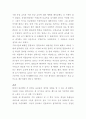 [독후감] 「반짝이는 박수소리」를 읽고  _ 리아 헤이거 코헨 저  3페이지