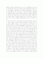 [독후감]‘일어나 다시 시작하는 거야’가 우리 사회에 일깨워 준 것들 _ 하야세 구미 저 3페이지