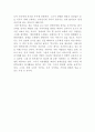 [독후감] “일어나, 다시 시작하는 거야” _ 하야세 구미 저  3페이지
