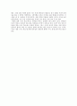 민족성이란 의미에 대한 고찰과 다큐영화 『우리 학교』 2페이지