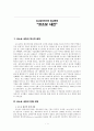 유고슬라비아의 종교분쟁 “코소보 내전” 1페이지