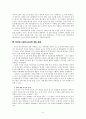 유고슬라비아의 종교분쟁 “코소보 내전” 3페이지