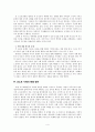 유고슬라비아의 종교분쟁 “코소보 내전” 4페이지