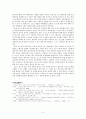 유고슬라비아의 종교분쟁 “코소보 내전” 5페이지