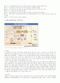팔레스타인 분쟁 [이스라엘 분쟁의 원인] 4페이지