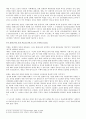 팔레스타인 분쟁 [이스라엘 분쟁의 원인] 8페이지