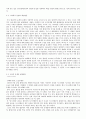 팔레스타인 분쟁 [이스라엘 분쟁의 원인] 9페이지